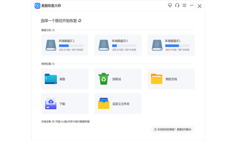 数据救星