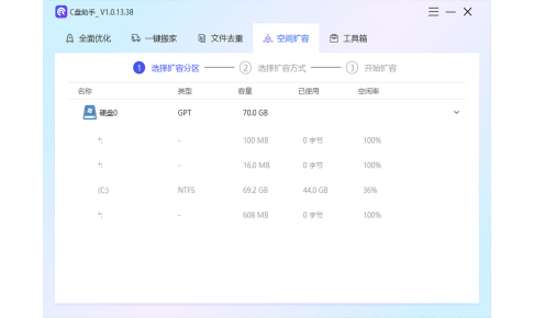 百贝C盘助手