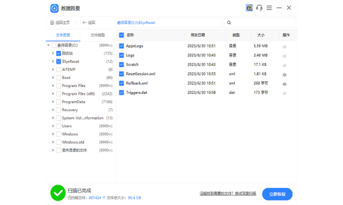数据救星