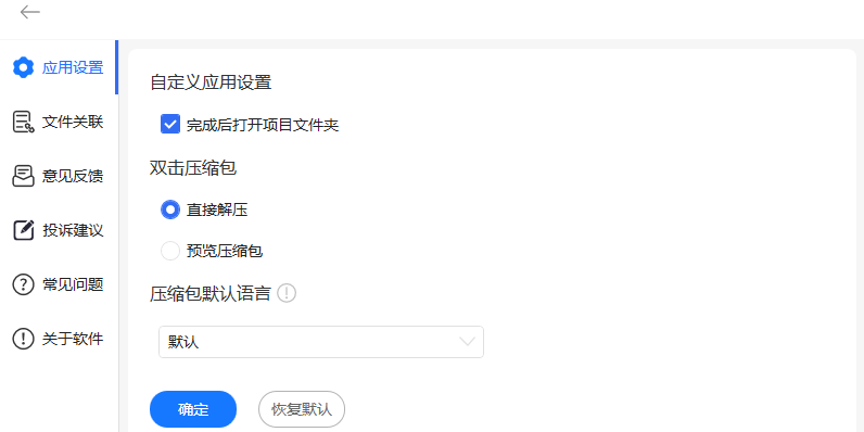 Zip解压缩