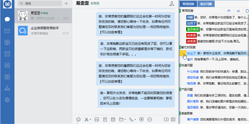 易歪歪