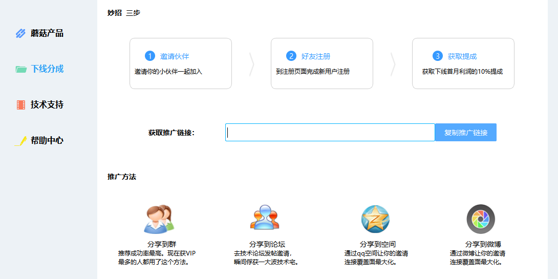 ROM助手