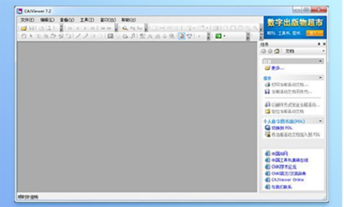 CAJViewer阅读器