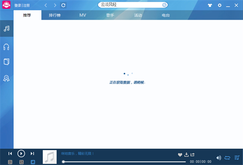 咪咕音乐