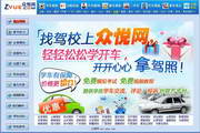 驾照模拟考试2011-四川