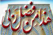 Islamic Calligraphy screensaver