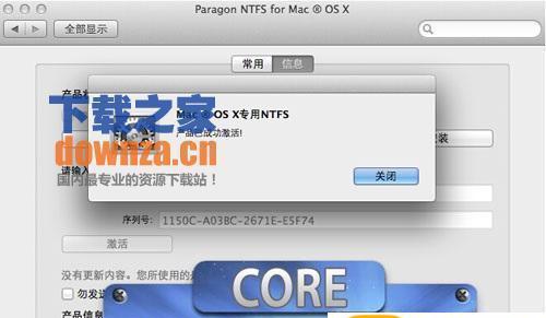 paragon ntfs for mac破解版