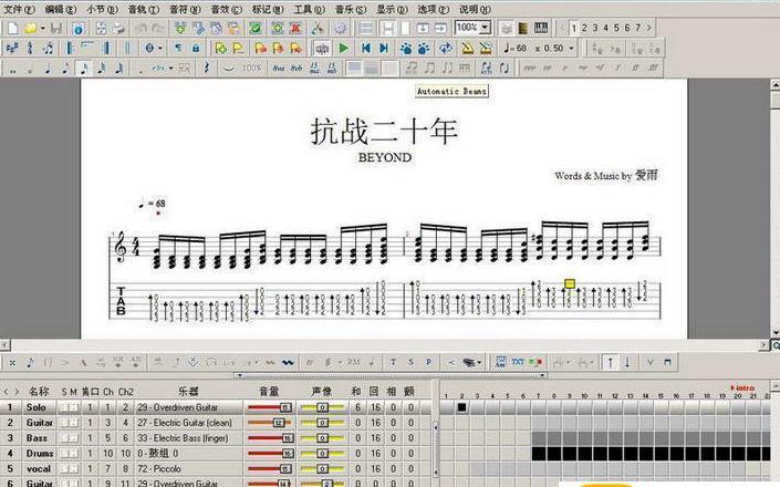 GuitarPro6汉化补丁