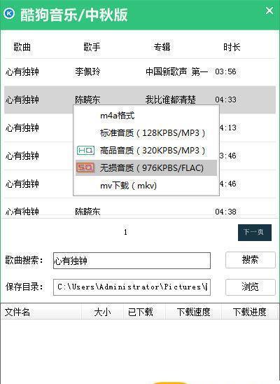 酷狗音乐无损付费歌曲下载工具