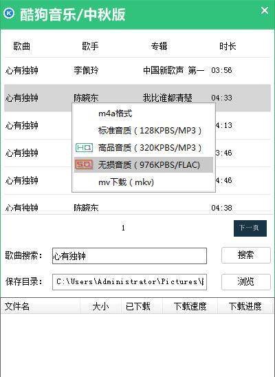 酷狗音乐无损付费歌曲下载工具  最新版