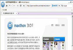 MaxthonPortable3.0.23.1000多语绿色便携版(流畅的浏览体验)
