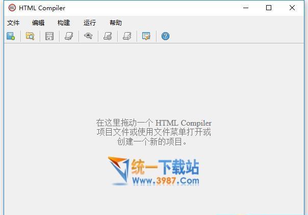 HTML Compiler 2017.09 汉化注册版