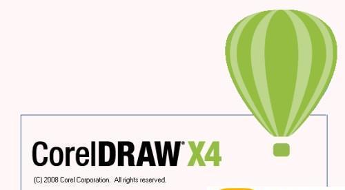 CorelDraw（CDR） X4