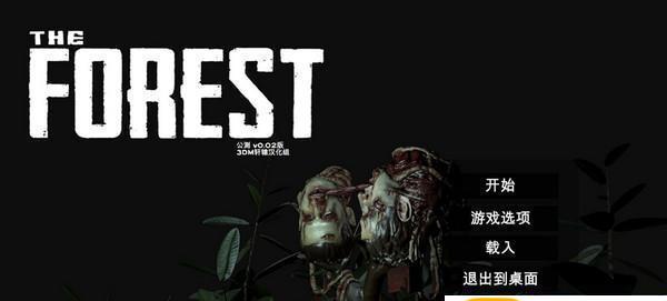 迷失森林游戏v0.19中文版