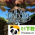 梦之旅2(Dream Chronicles 2)