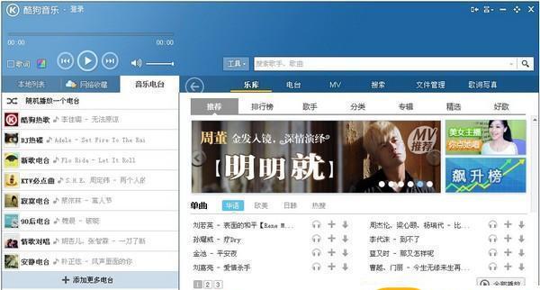 酷狗音乐2012 去广告优化版