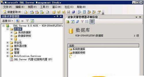 SQL Server 2005 sp4 简体中文完整免费版
