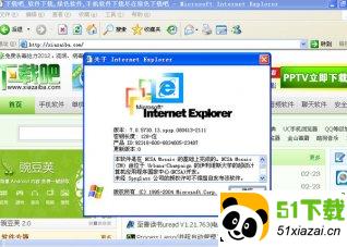IE7浏览器Internet