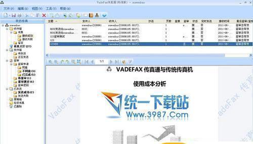 vadefax网络传真服务器软件