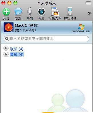 MSN for Mac