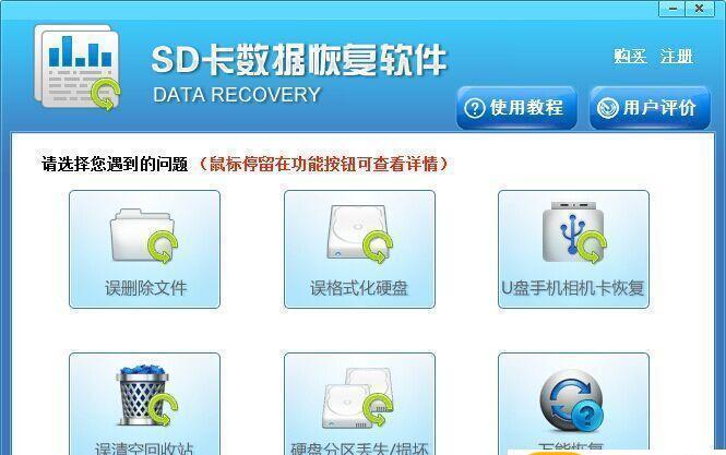 O&O DiskRecovery(sd卡数据恢复软件) 