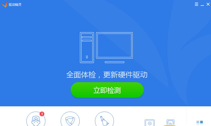 驱动精灵win8 64位 离线包