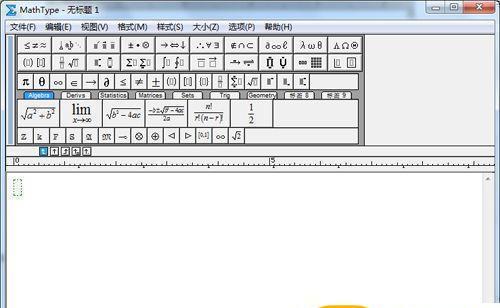 MathType(数学公式编辑器)