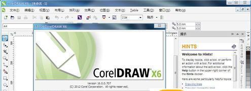 CorelDRAW X6破解版