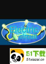 电路Electric Circuit