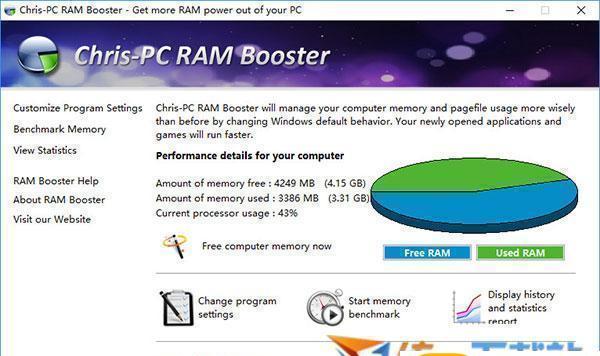 Chris-PC RAM Booster(内存优化大师程序)