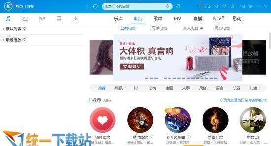酷狗音乐2018免费下载