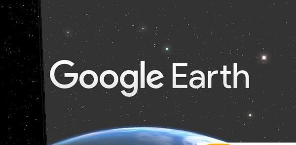 Google Earth Pro(谷歌地球专业版)
