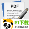 Master PDF Editor(pdf编辑器)