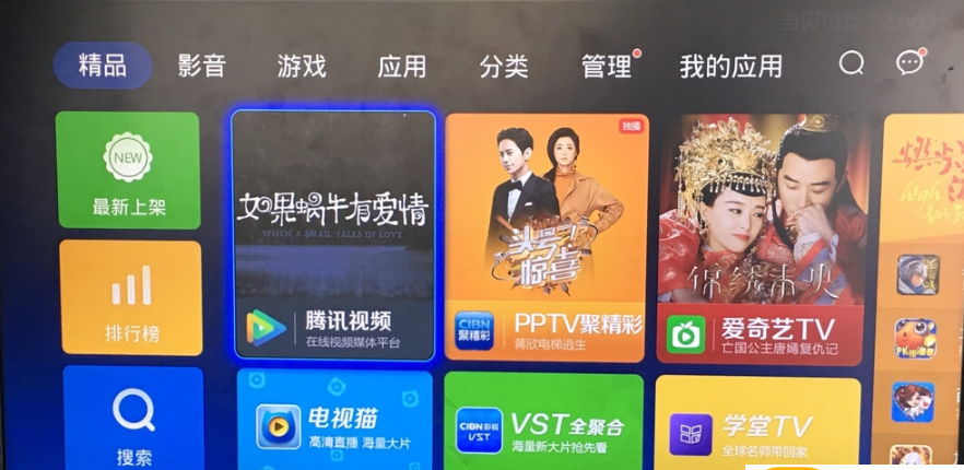 腾讯视频TV版apk官方下载