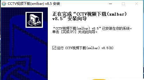 xmlbar(CCTV/CNTV视频下载器)