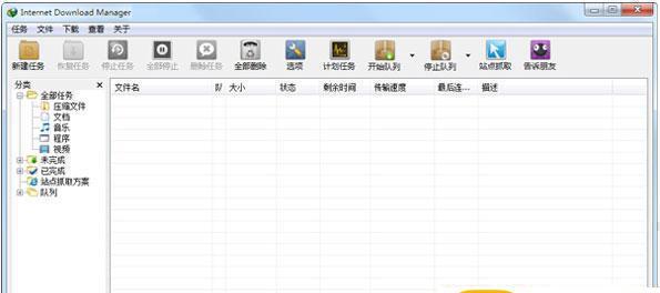 IDM下载器(Internet Download Manager)