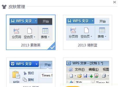 WPS Office下载