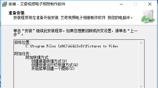 艾奇视频电子相册制作软件