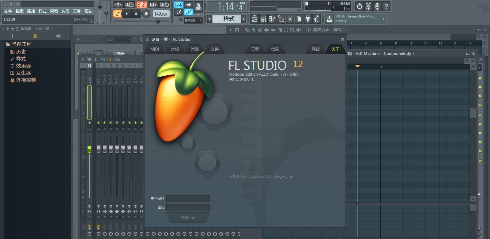 水果音乐制作软件FL Studio