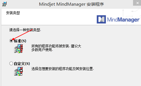 Mindjet MindManager 思维导图软件