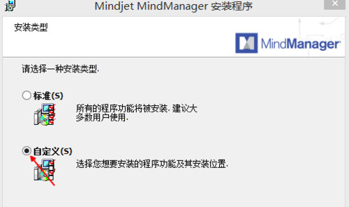 Mindjet MindManager 思维导图软件