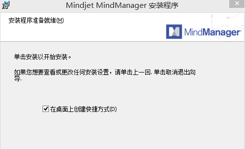 Mindjet MindManager 思维导图软件