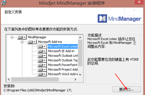 Mindjet MindManager 思维导图软件