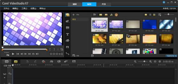 会声会影X7(Corel VideoStudio)
