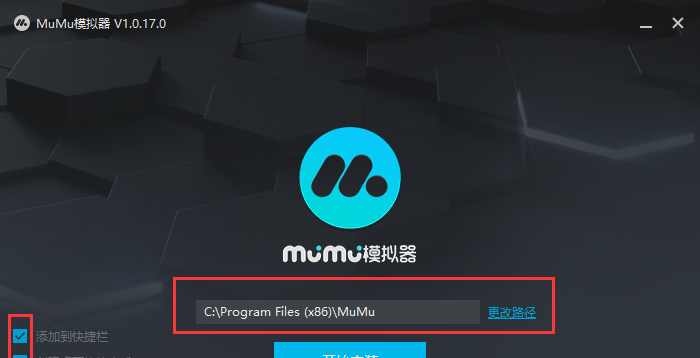 网易MuMu模拟器(安卓模拟器)