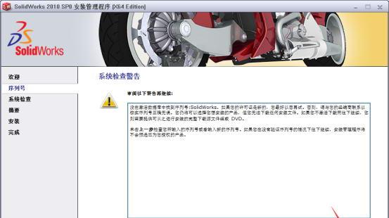 solidworks2010