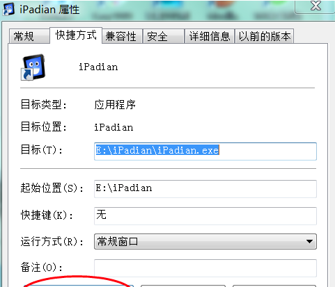 苹果IPAD模拟器(iPadian)