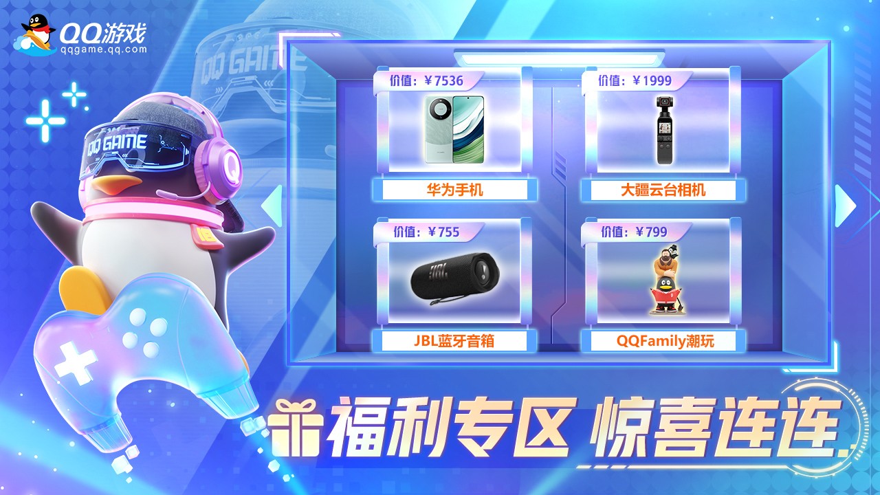 qq游戏大厅 (2).jpg