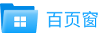 百页窗