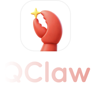 Qclaw(小龙虾 AI)